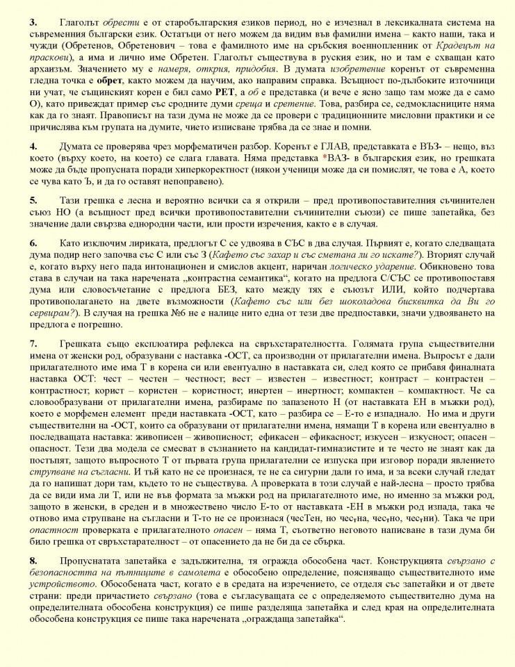 ---2024_Page_10