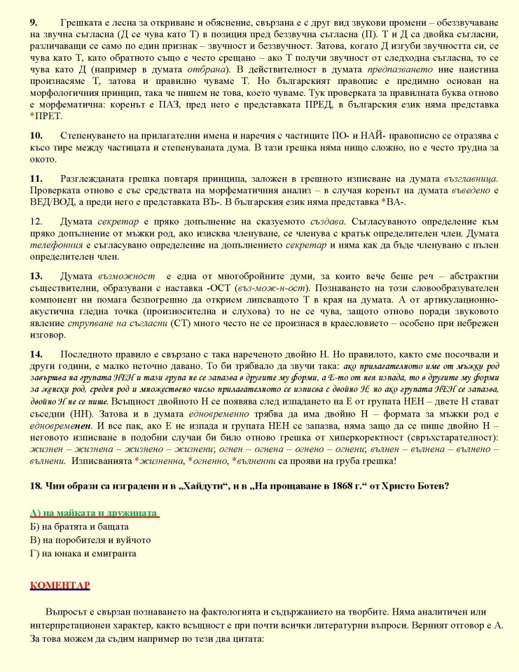 ---2024_Page_11