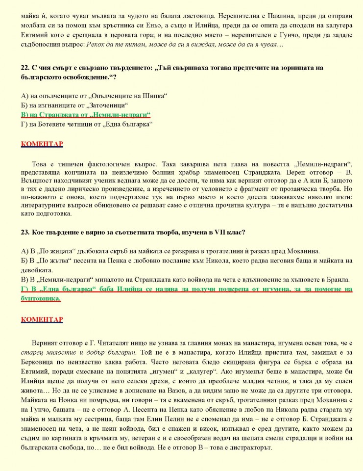 ---2024_Page_14